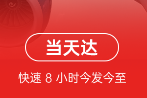 厦门航空货运航空货运公司【机场