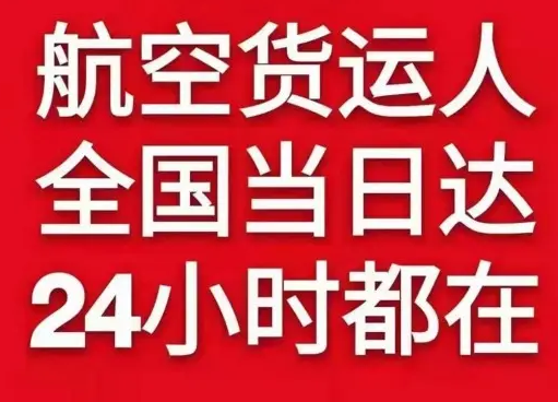 厦门航空货运货物、航空货运:物流行业各岗位招聘